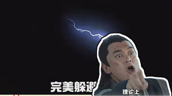 此刻无敌帧具象化了，这怕不是貂蝉吧