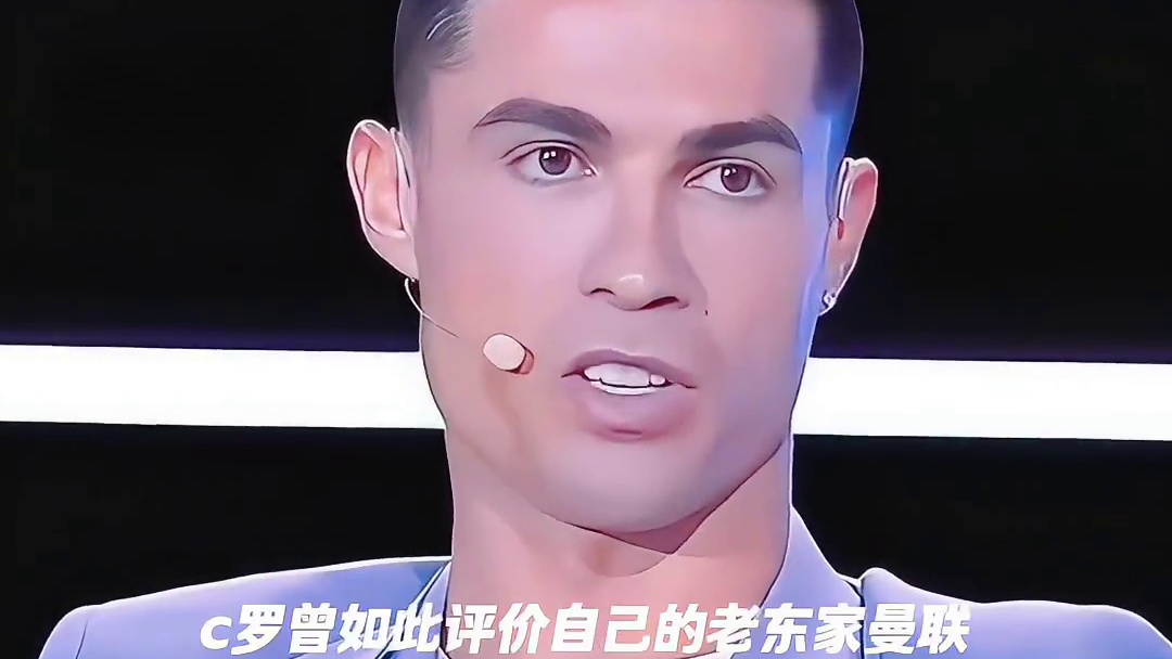 C罗神预言成真了！曼联水族箱应验