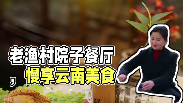 一方院子里的世界你想看看吗？ #人间烟火 #慢下来看世界 #这店环境太好了 #必吃榜 #慢生活