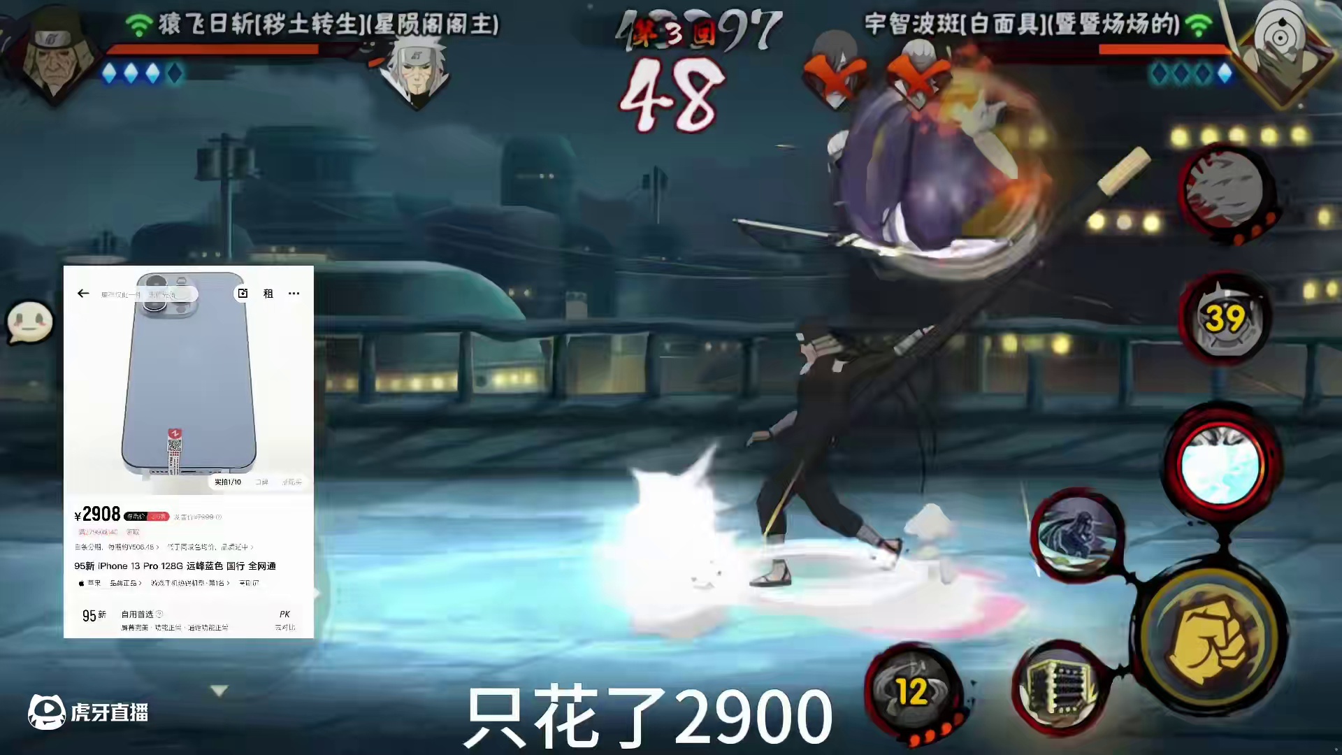 吓哭超影3000分？#火影忍者手游 #秽土三代