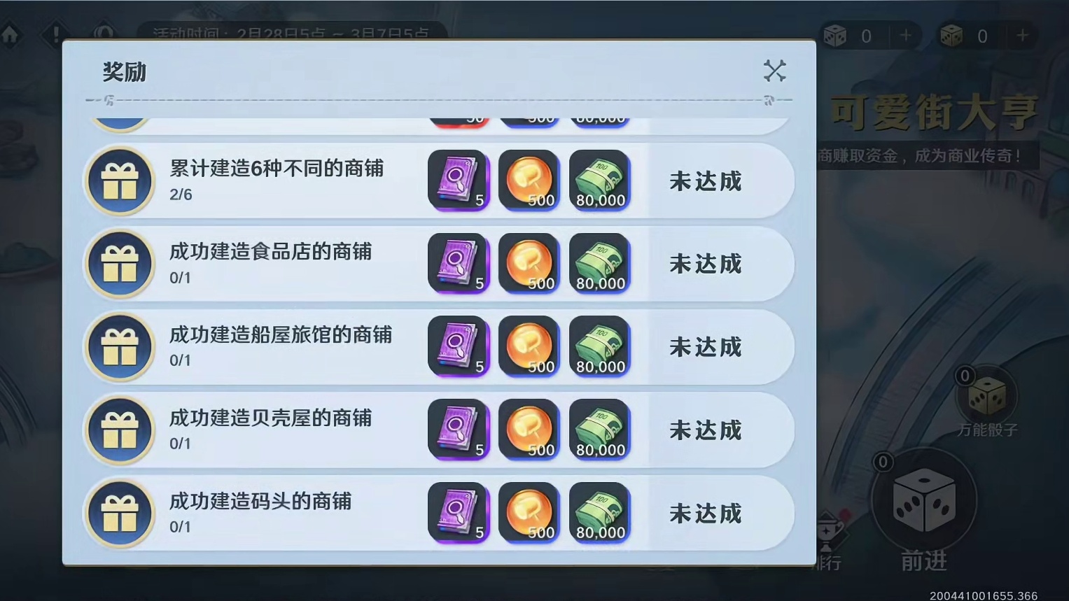 本周活动注意事项，可爱街大亨避免踩坑，咖啡店要不要多买体#航海王壮志雄心 #航海王壮志雄心创作者团 