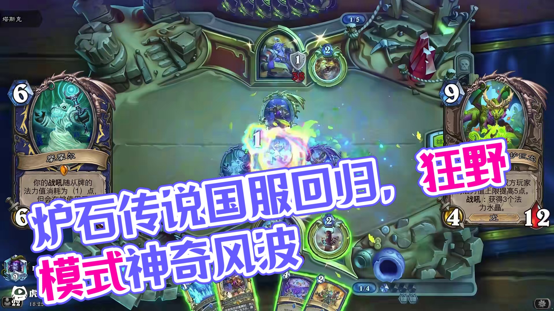 【天天素材库】第352期 #炉石传说国服正式回归 #炉石传说 #天天卡牌 #逗鱼时刻