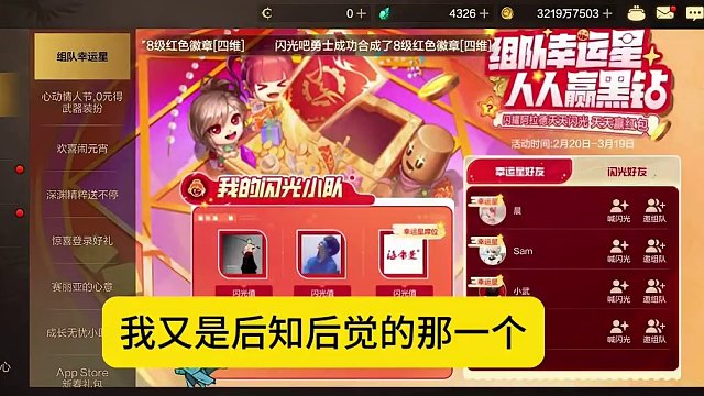 组队幸运星活动，组队赢黑钻 #dnf手游 #DNF手游诚意回馈季 #DNF手游激励计划