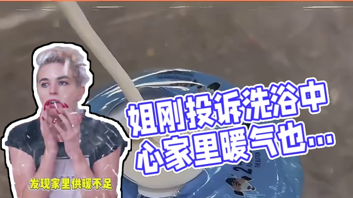 姐给你们统统投诉了