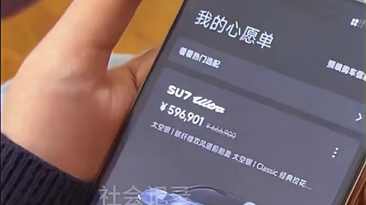 不买小米su7ultra 的6大理由，虽然52.99万 #国产之光 #小米su7ultra #雷军 