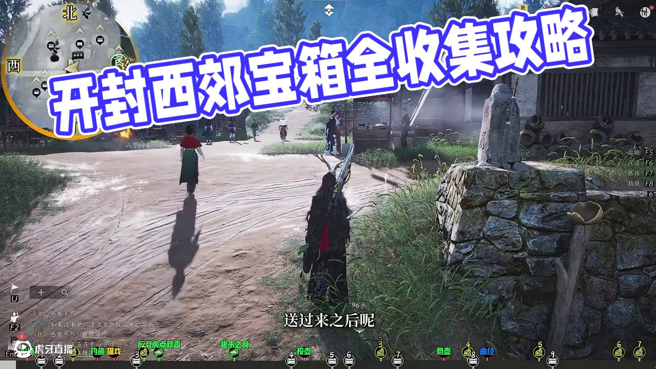 开封西郊(完结)-宝箱(1-9)100%全收集一条龙领跑攻略#燕云十六声 #燕云十六声攻略 #燕云十