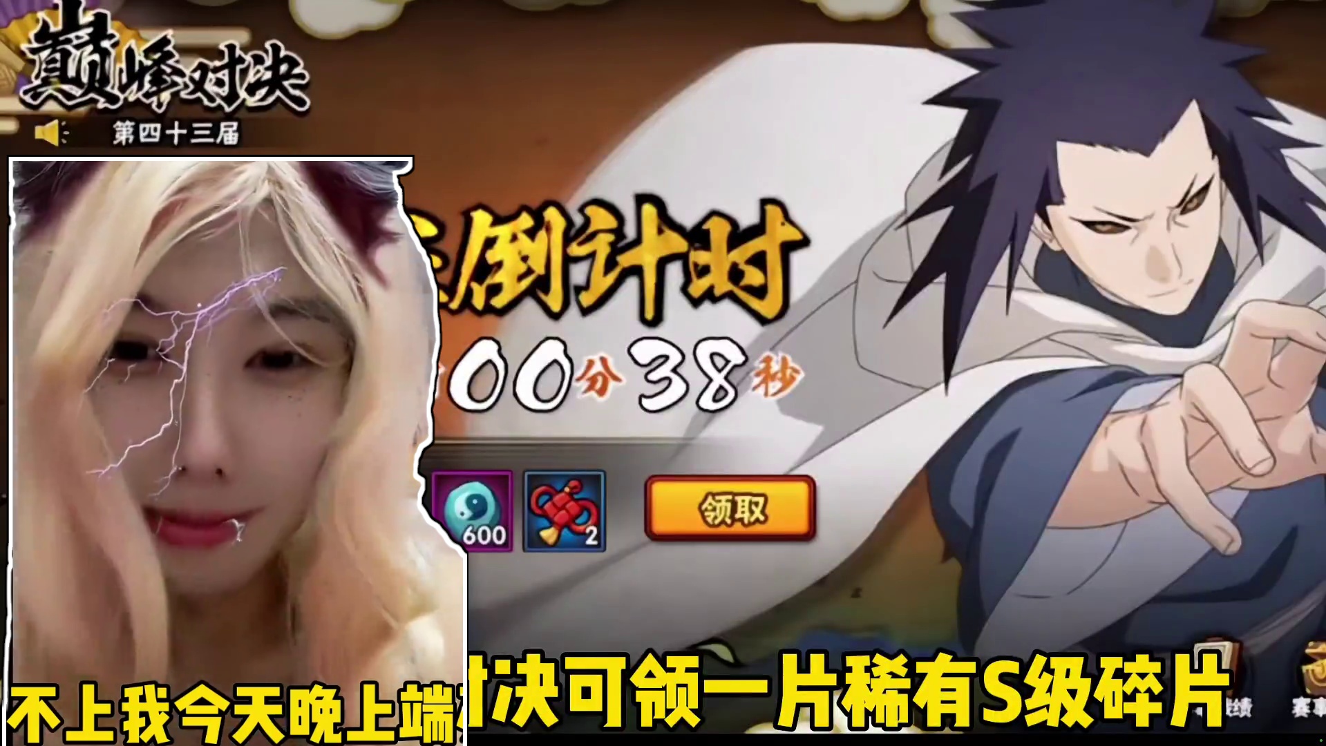 重磅消息现在上号预约巅峰对决【许愿宝盒上架】奥义图50抽自选！#火影忍者手游