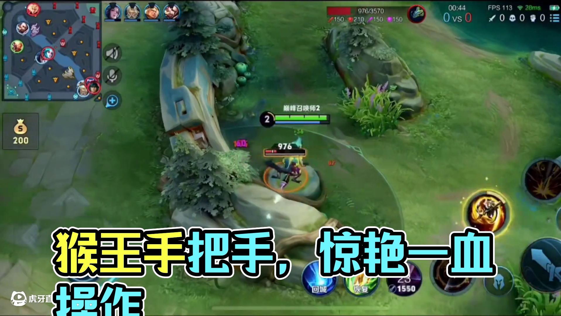 青帝猴王巅峰赛荣登2000分，手把手教学