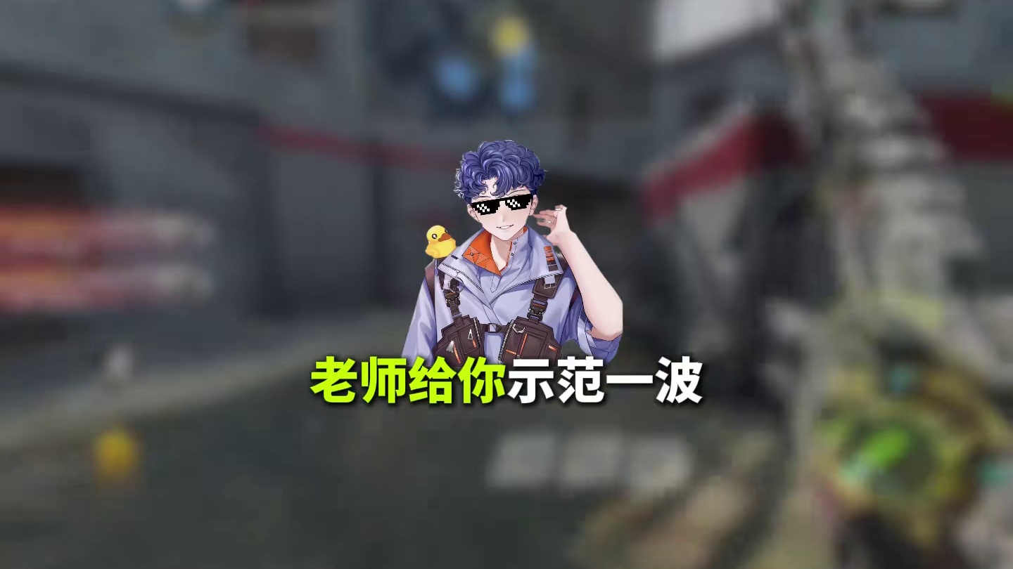 xm4这版本确实可以#codm