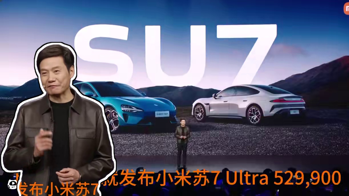 BBA和友商们天塌了啊… 小米SU7Ultra才52.99万？！ 不是雷军你干啥呢？#小米SU7Ul