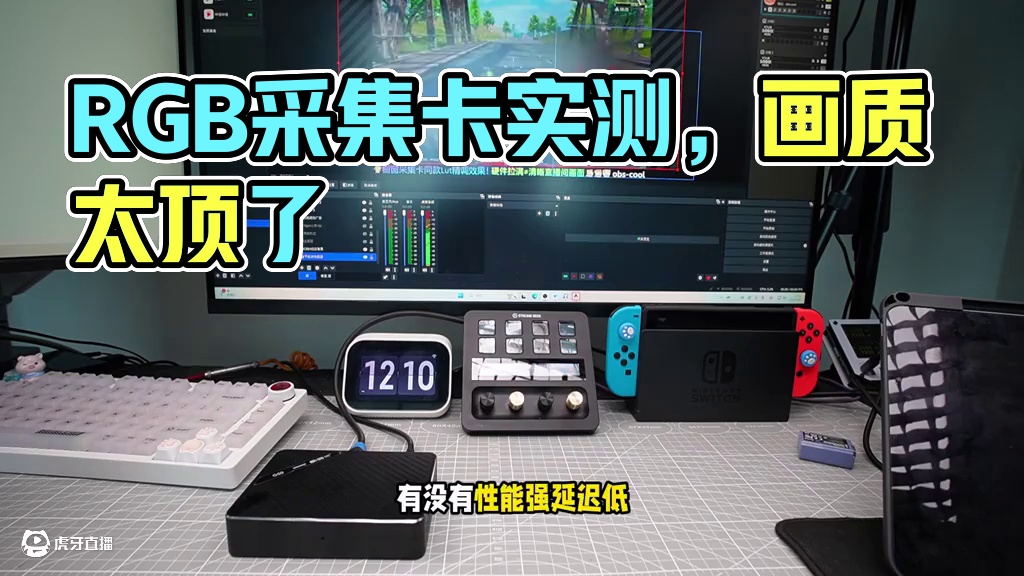 2K60帧RGB采集卡实测，手游直播画质太顶了！ G50采集卡采用了金属外壳设计，不仅能够很好地保护