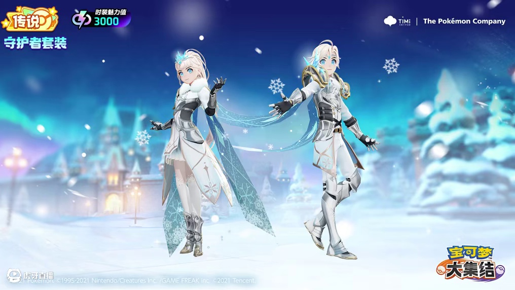 邂逅冬日奇迹，雪国守护者即将到来!#宝可梦大集结 #宝可梦
