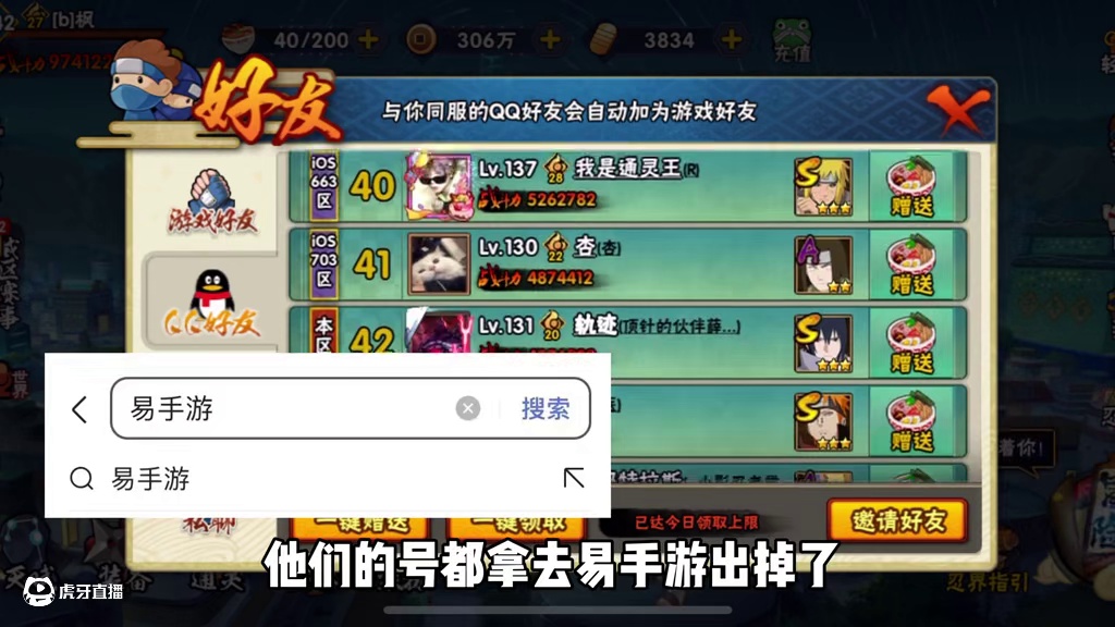 时间一晃而过，我也是玩这游戏快10年了#火影忍者手游