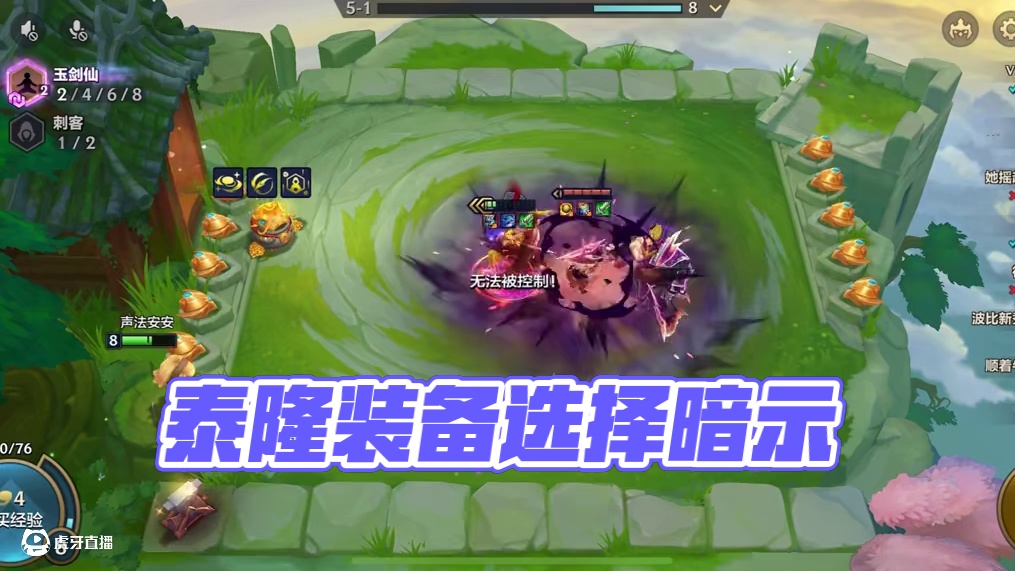 泰隆你选择给什么装备#金铲铲天选福星