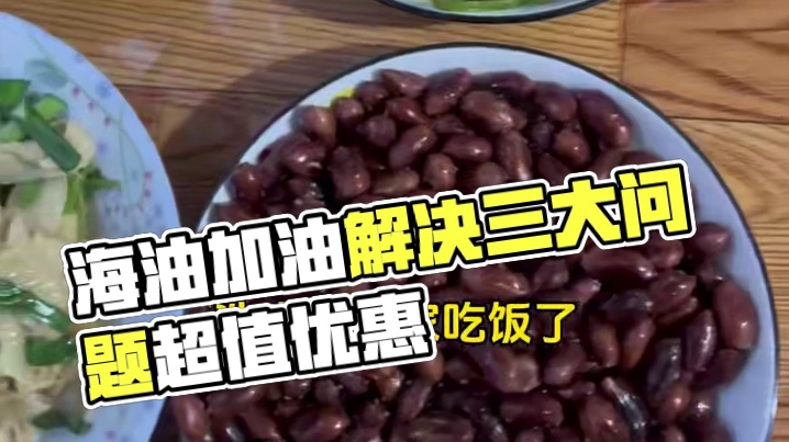 来海油加油，不仅仅是加油，解决了加油，玻璃水，洗车三个问题，太划算了#加油站 #海油加油 #汽车加油