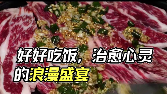 二人食记|好好吃饭是平凡日子里的浪漫 今日食谱： 
-麻婆豆腐龙虾
-盐葱牛肉饭
#治愈自己 #会做