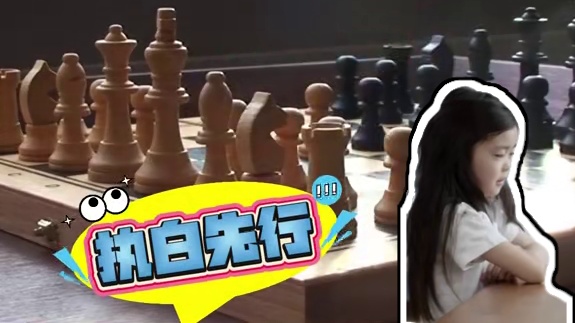 执白先行=必胜？99%的棋手都会踩坑！ 国际象棋执白先行是机遇，更是挑战！
一时不察，可能优势变劣势