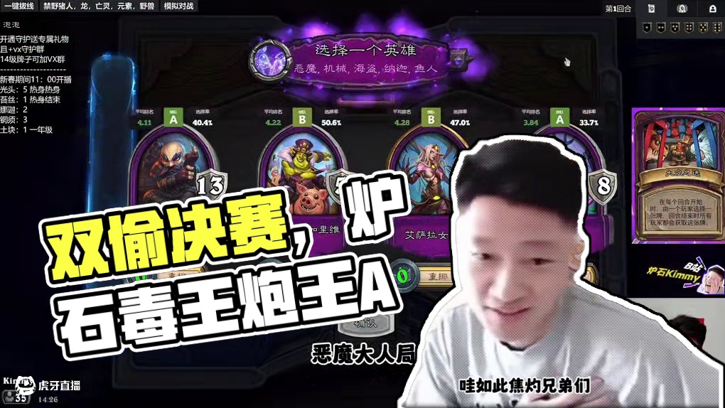 开炮！双偷开局还没算炸裂 精彩绝伦的决赛博弈 #炉石传说畸变酒馆战棋 #酒馆战棋 #炉石传说