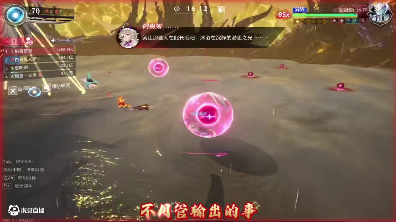 囚识精英100血机制很简单啊！#晶核coa #晶核全民星计划