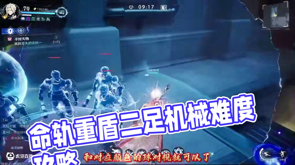 命轨重盾二足机械难度十逃课玩法！#晶核coa #晶核全民星计划