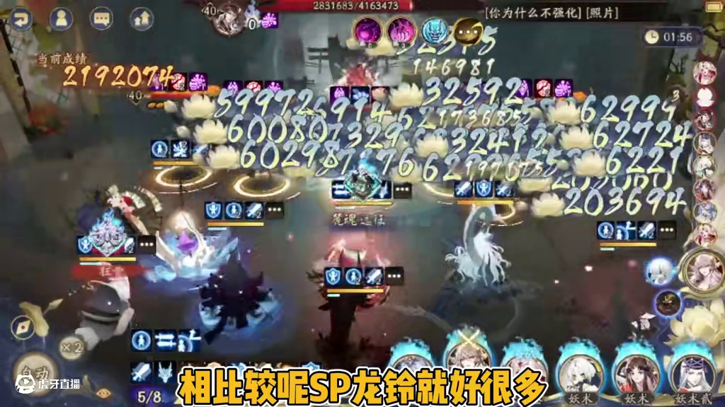 “歌留多”超鬼王第三天特攻日式神 铃鹿、须佐。 推荐阵容 低星1-5星龙铃+丑女。
高星5-6须佐拔