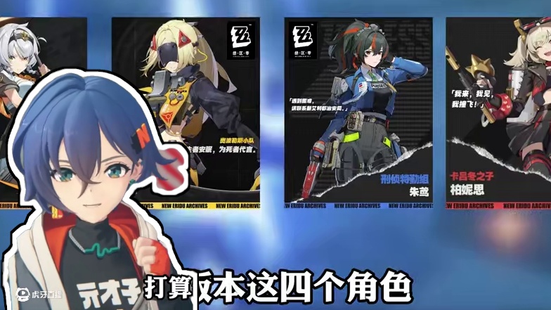 「1.6抽取建议」零号安比和扳机到底该怎么选？看完你就知道了！ #绝区零创作激励计划 #绝区零 #绝