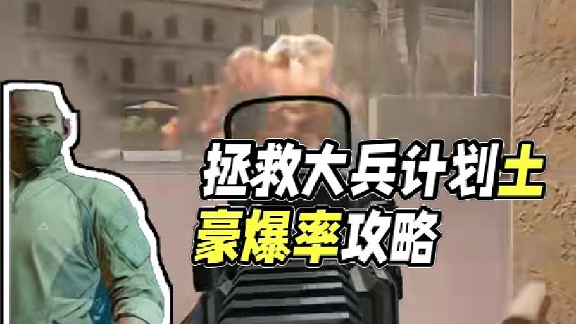 這絕密航天的爆率未免也太高了吧 #楊齊家#楊齊家扶貧王#楊齊家拯救大兵計(jì)劃