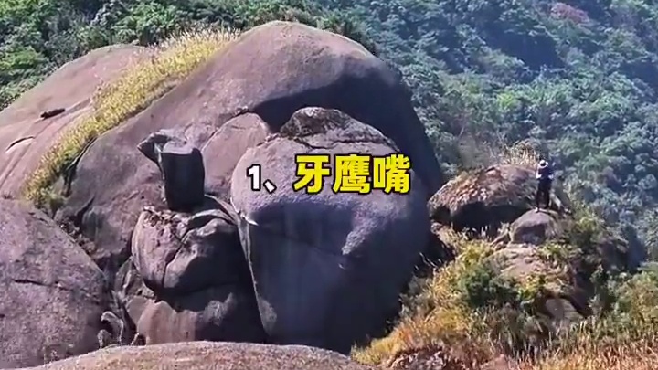 肇庆最“值得”打卡的鹰石五峰，都是装杯好去处，你来过几个…#肇庆 #爬山 #旅行 #风景 #鹰石线