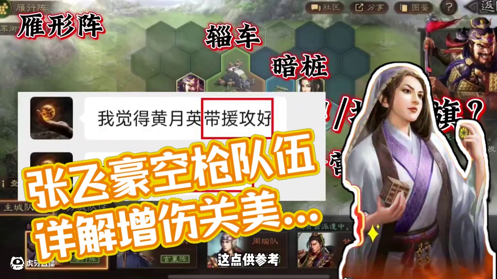 博康三国志战略版阵容详解，张飞网红枪 #三国志战略版 #三战创作者计划 #三国志战略版攻略