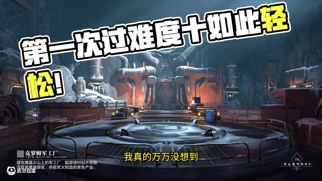 晶核小洋葱：没想到我第一次过难度10居然是这样过的！ #晶核coa #晶核全民星计划 #小洋葱 #强