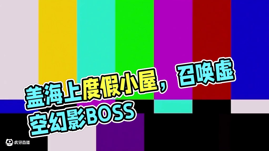 迷你世界：盖个海上度假小屋~ #迷你世界 #迷你世界生存 #迷你世界模组