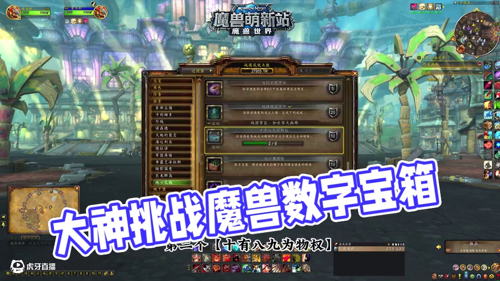 大神魔兽勇闯安德麦~