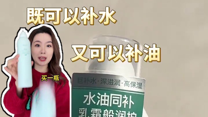 拍一发三的乳霜喷雾！！真正的水油同补！ 每天喷喷喷皮肤简直好到不像话#柳丝木乳霜喷雾 #护肤 #水油