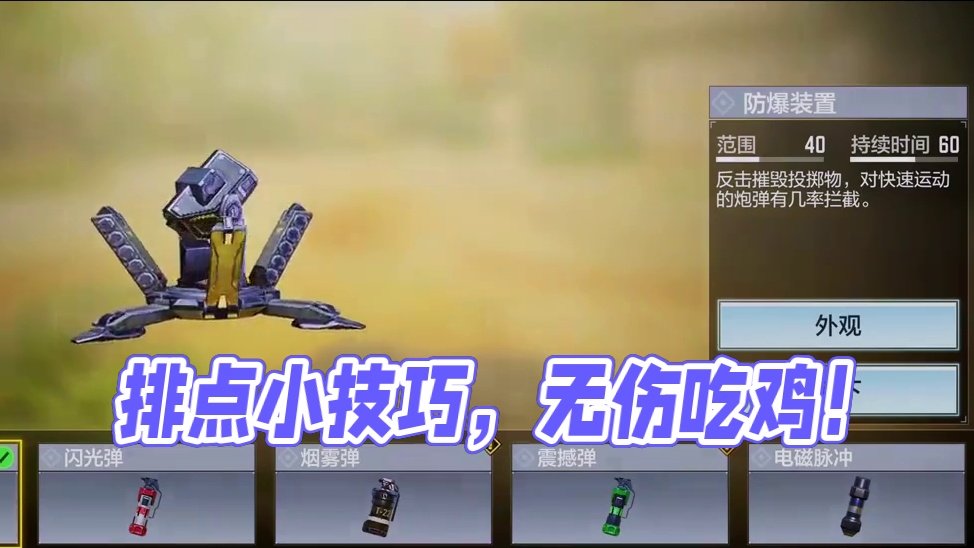 传奇来了都要吃亏！盘点90%的人都不知道的排点小技巧 #使命召唤手游 #射击游戏#老六 #游戏攻略 