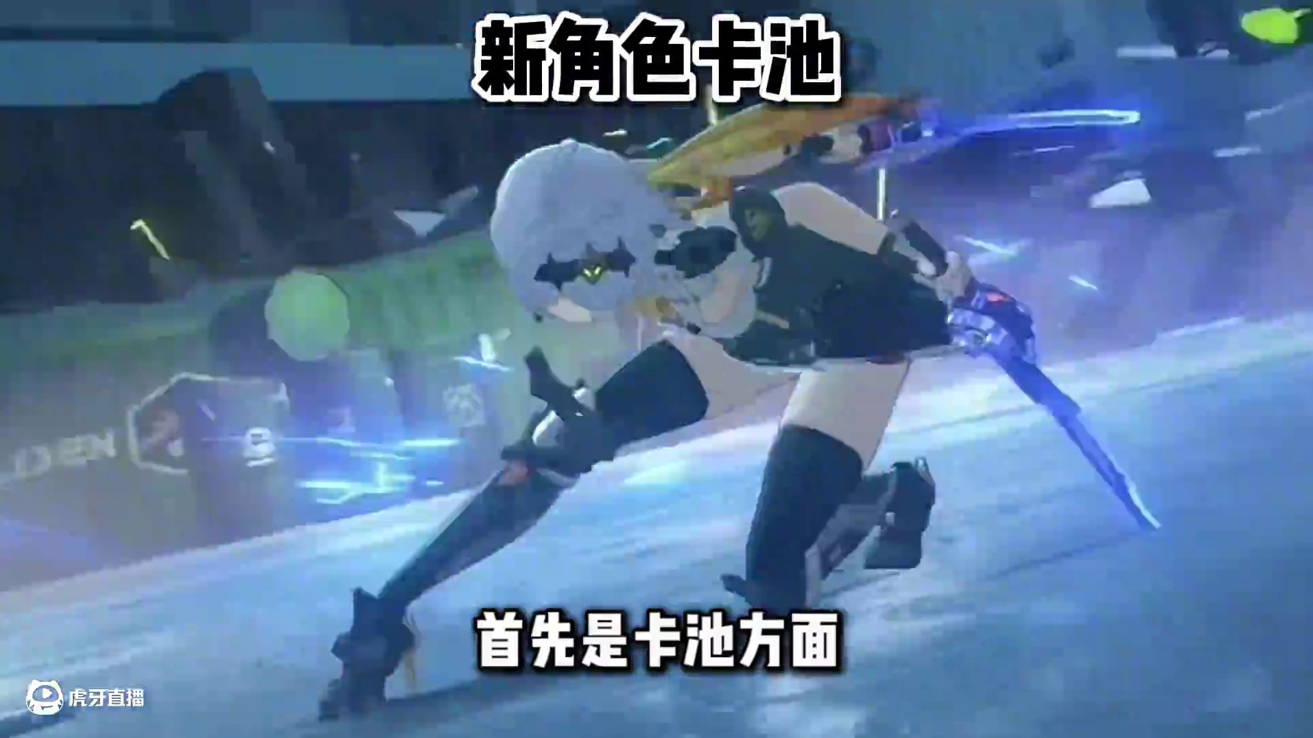 【绝区零困哥】1.6版本前瞻，送猫女波可娜！安比竟是克隆人？ #绝区零 #绝区零攻略 #绝区零版本前