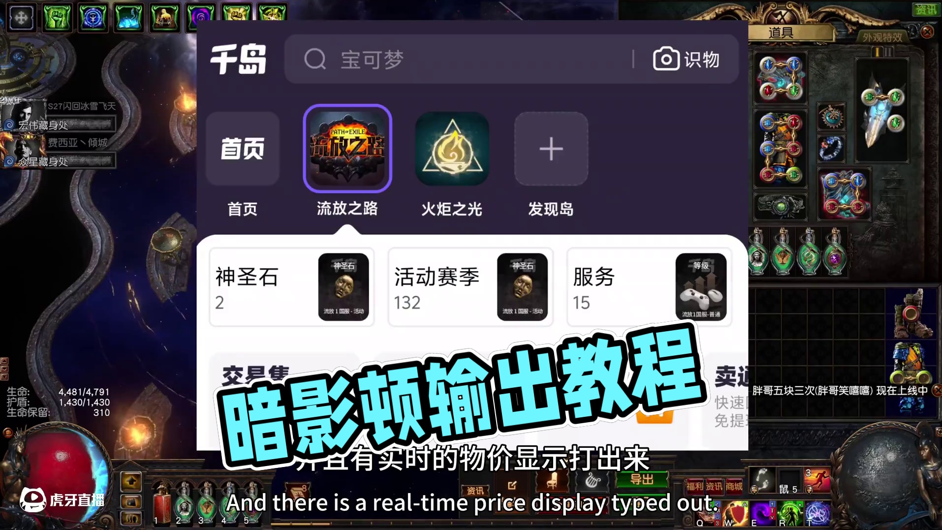 【超级爽】费西亚闪回赛季暗影盾碾作业 #流放之路 #流放之路2 #流放之路保姆式教程 #poe #抖