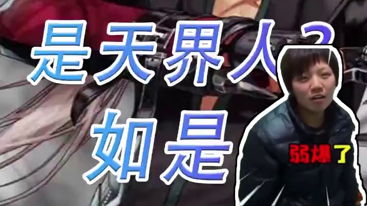 是天界人？如是！ #dnf  #地下城与勇士  #dnf维纳斯美神归来