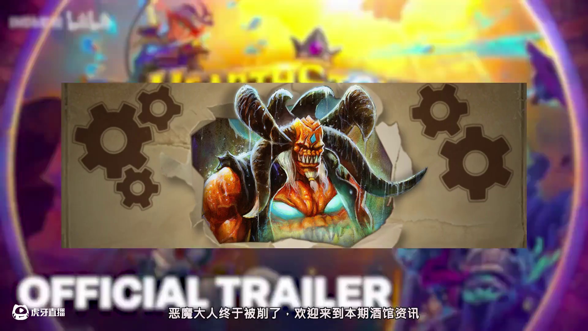 恶魔大人要倒下了？海量随从调整！！【酒馆资讯】 #炉石传说 #酒馆战棋