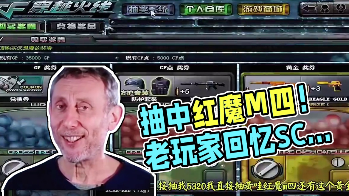 你当年抽奖抽到过什么好东西吗？#穿越火线老玩家 #老玩家 #游戏日常 #cf怀旧服 #cf老兵