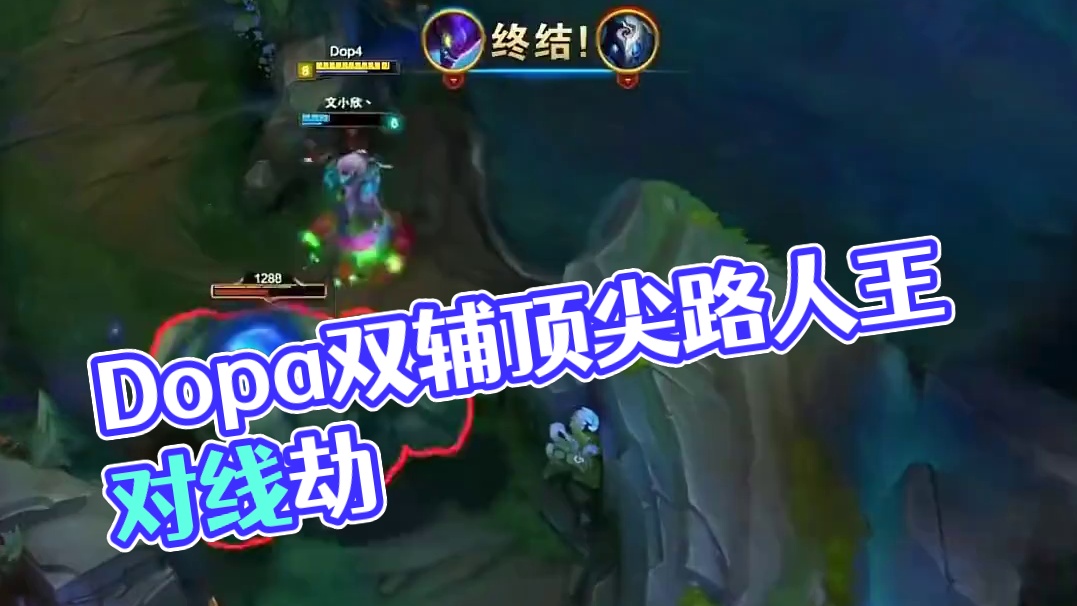 还记得当年dopa和天堂劫的一场对局吗？ #瓜子二手车