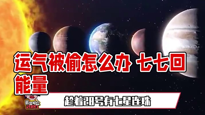 把运气收回来 #好运 #好运连连 #暴富 #运气爆棚