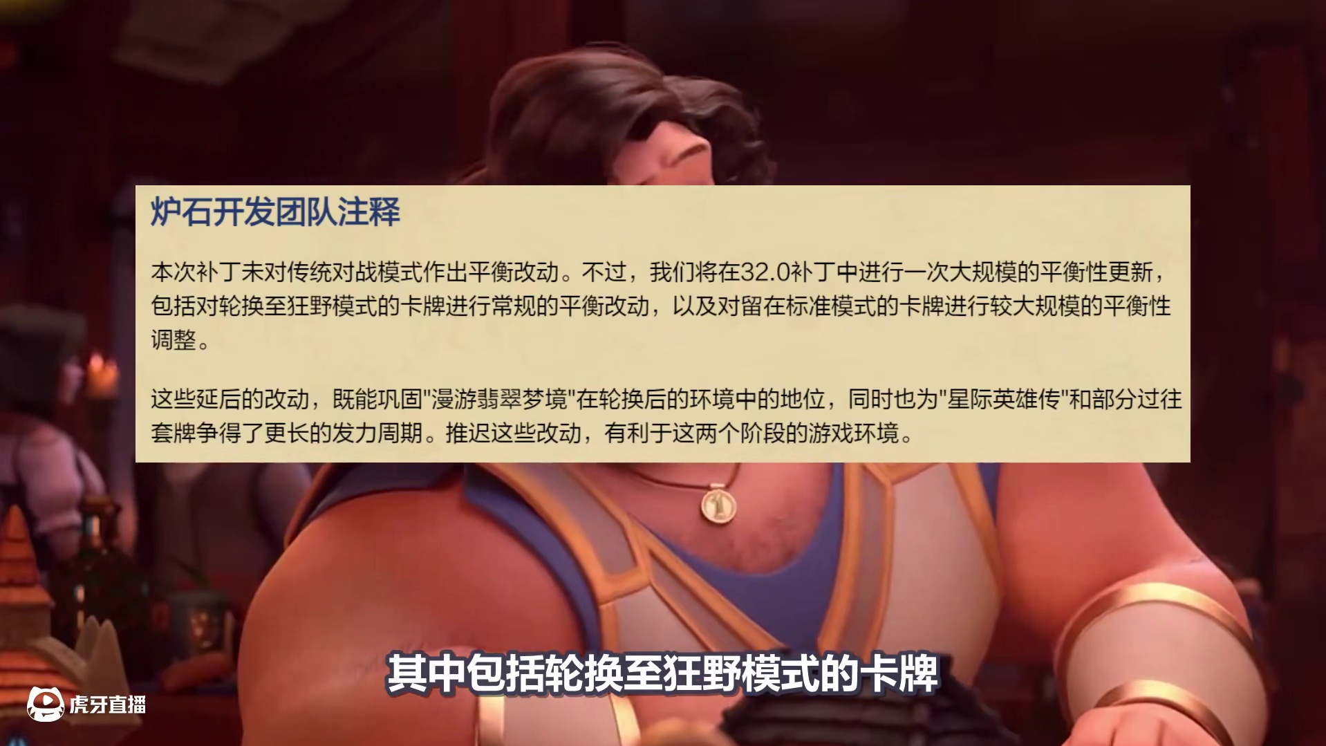 变天了！最强橙卡又要削弱！炉石大型平衡补丁预告！ #炉石传说 #炉石资讯 #炉石补丁 #炉石平衡补丁