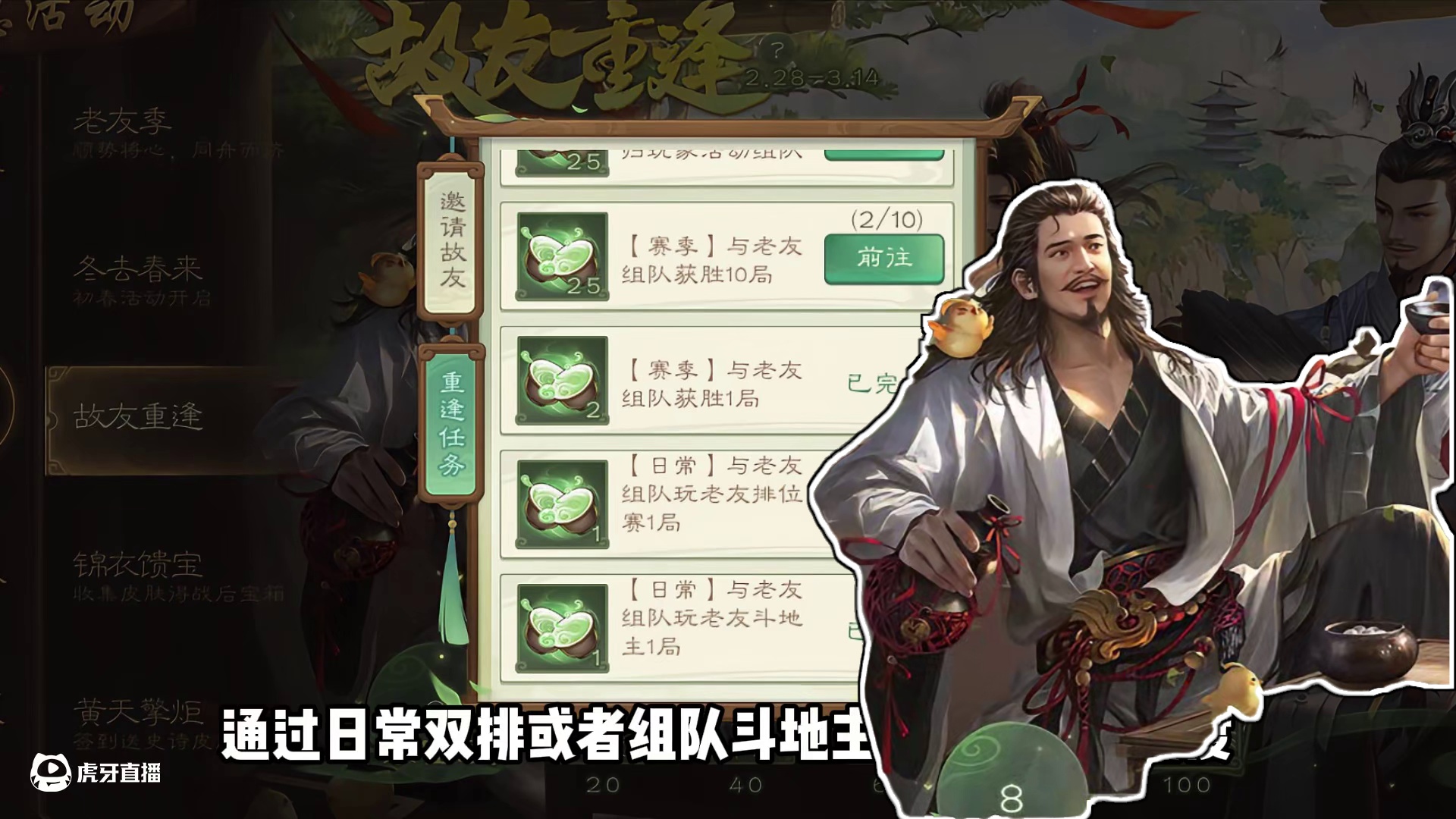 三国杀老友季精简版#三国杀移动版 #内容启发搜索 #三国杀 #三国杀将星筑梦 #三国杀老友季