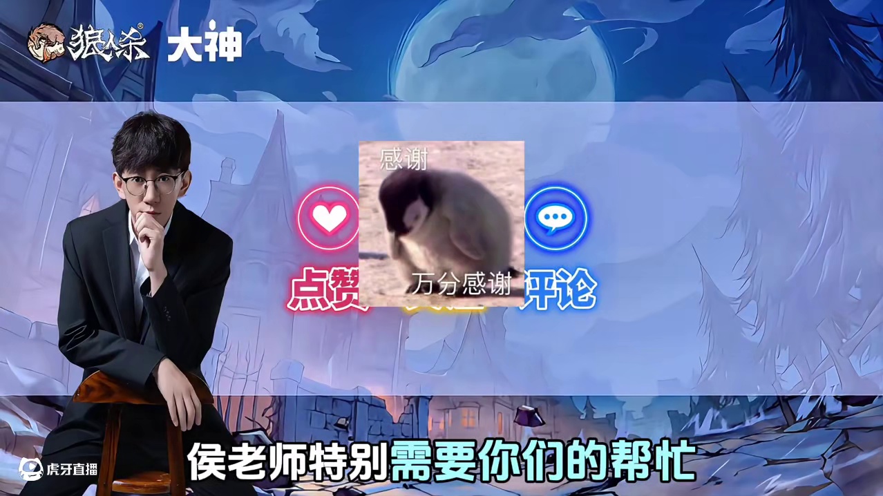 狼人杀最落魄的贵族流光伯爵人物介绍 