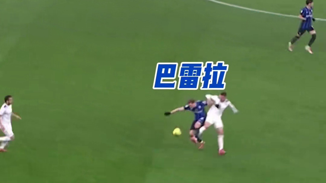 国米阵中唯一一个