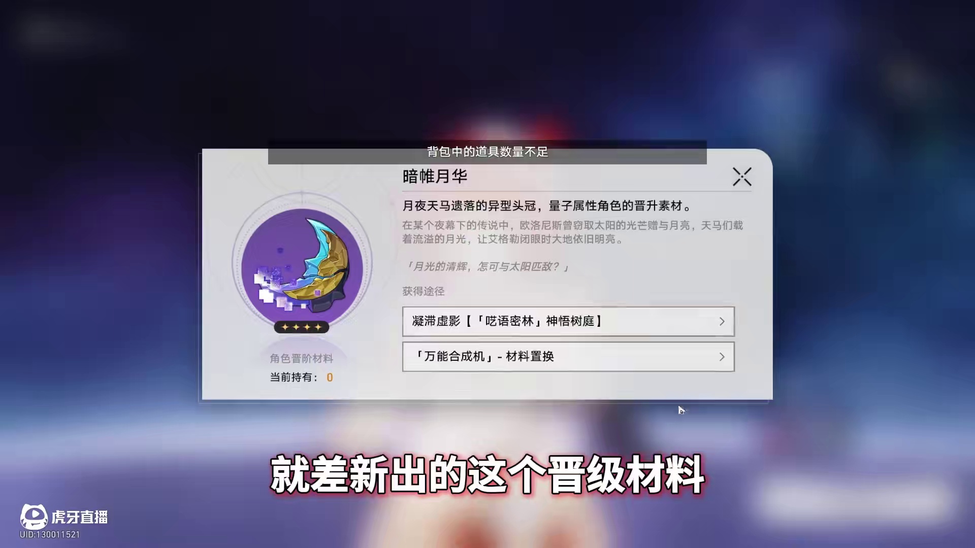 大保底缇宝，抽到及毕业 #崩坏星穹铁道 #门扉之启王座之终
