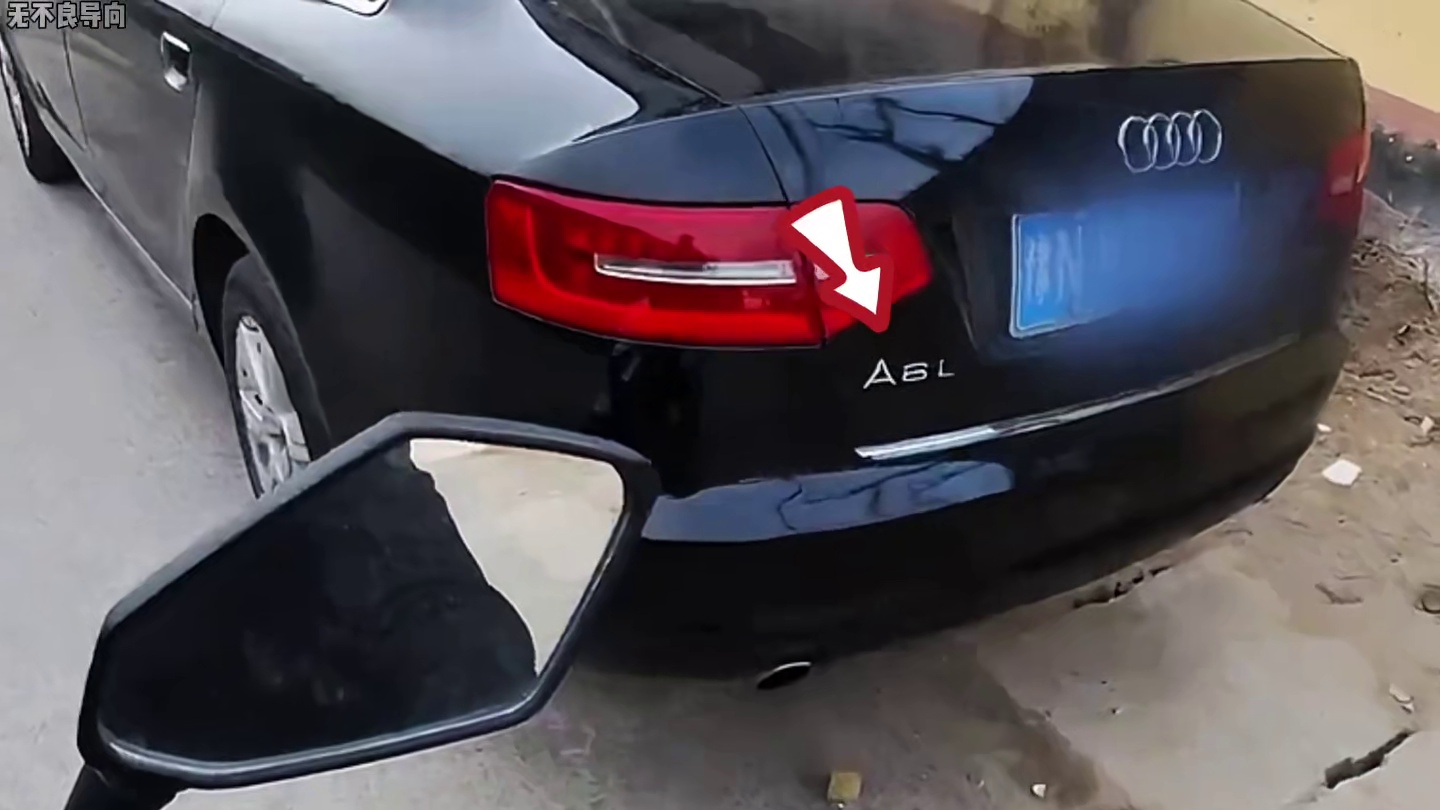 领导给你小费，你却转身发到了网上…#奥迪A6 #行政 #开锁