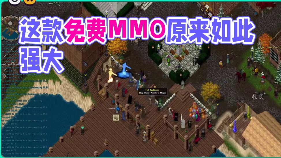 2025年了，没想到这款免费MMO居然还活着？【皇室任务】 #steam #游戏推荐 #免费游戏 #