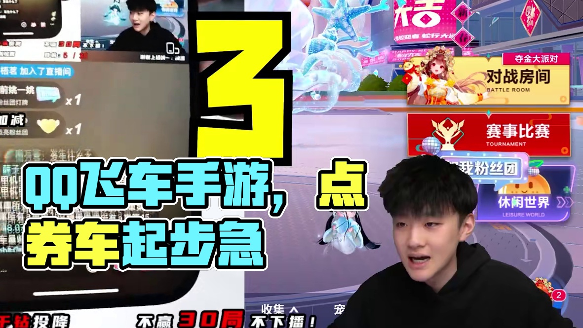 比机甲起步都快的点券车？ #qq飞车手游 #狗头硬