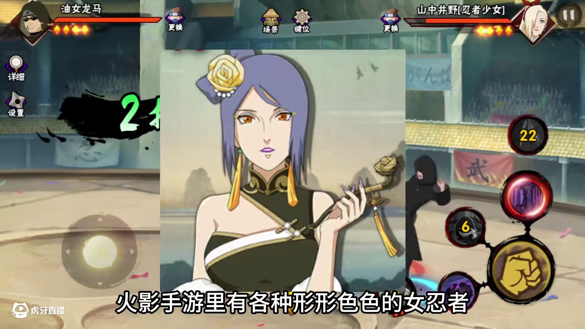 油女龙马无限抓取bug！ #火影忍者手游 #跟我玩就对了 #花里胡哨系列 #细节操作 #还好我技高一